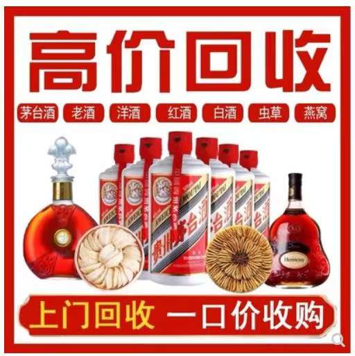 天峻回收茅台酒
